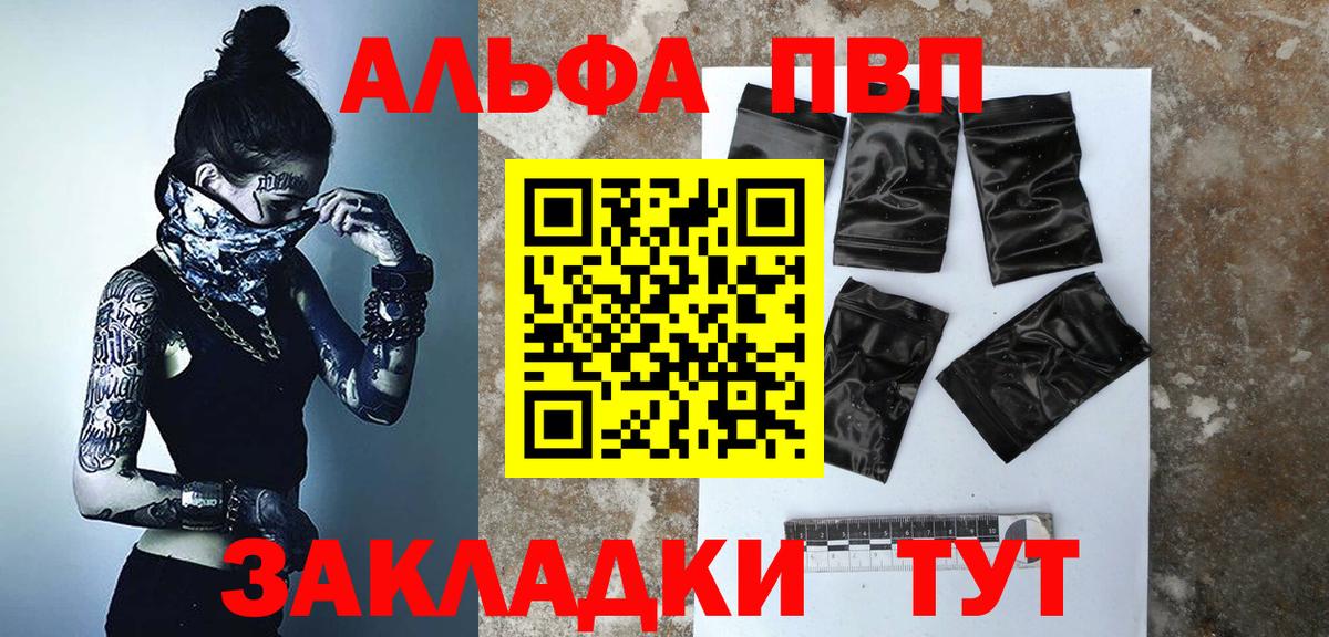 Alpha-PVP СК КРИС  Вход с VPN  Кизилюрт  A PVP СК 