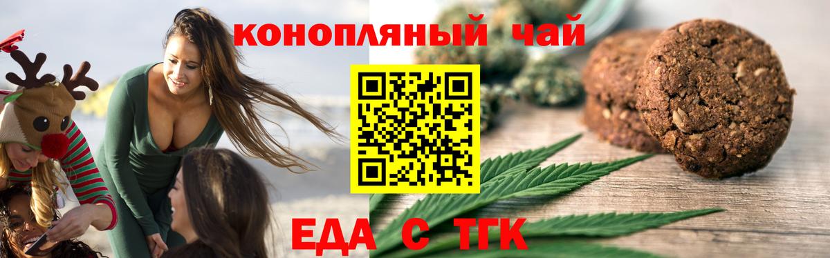 Печенье с ТГК конопля Кизилюрт