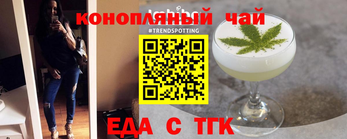Еда ТГК конопля  Вход с VPN  Кизилюрт 