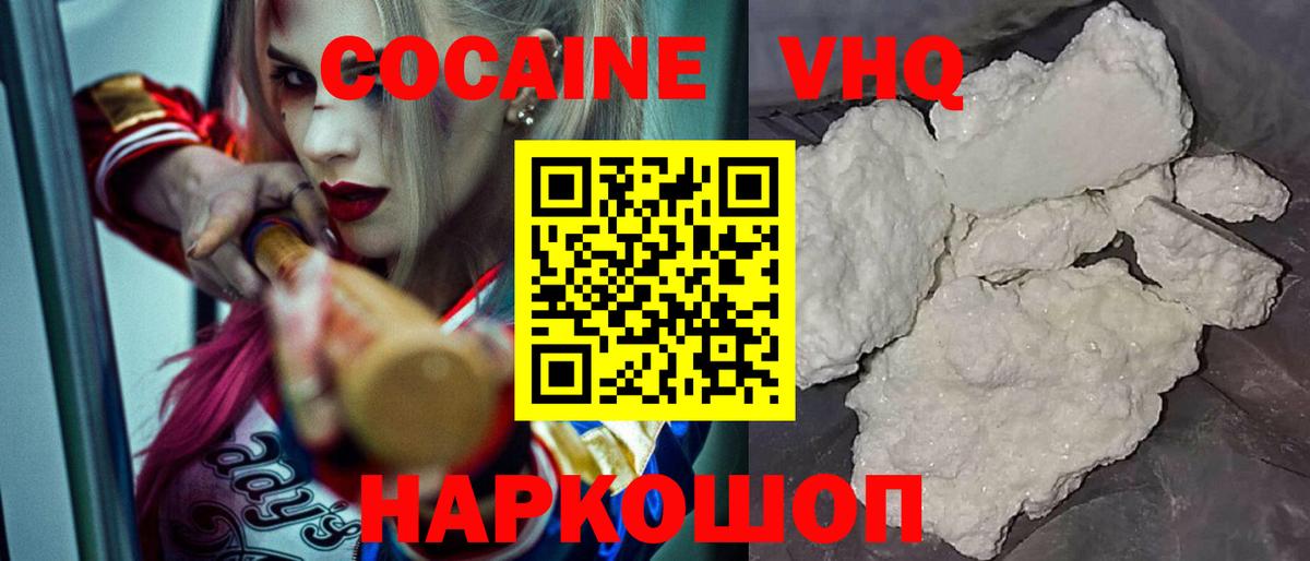 Cocaine Columbia  Вход с VPN  Cocaine 98%  Кизилюрт 