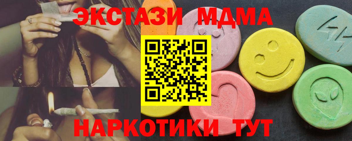Ecstasy 280мг  Вход с VPN  Кизилюрт  ЭКСТАЗИ  Ecstasy Cube 