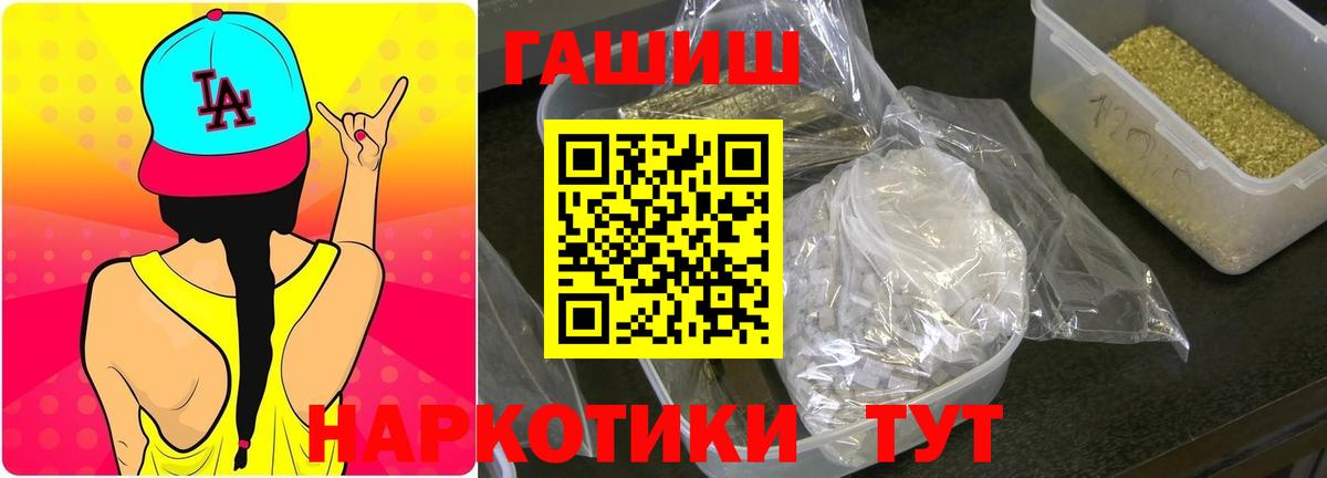 ГАШ  Гашиш индика сатива  Вход с VPN  Гашиш Изолятор  Кизилюрт 