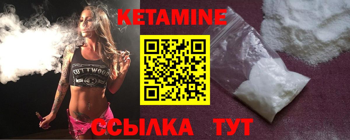 КЕТАМИН ketamine  КЕТАМИН VHQ  Кизилюрт  Вход с VPN 