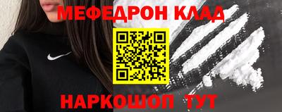 меф VHQ Краснокаменск