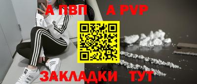 альфа пвп Кунгур