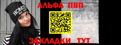 альфа пвп Кунгур