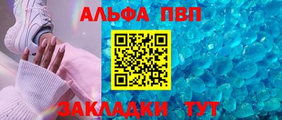 альфа пвп Кунгур