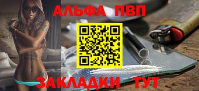 альфа пвп Кунгур