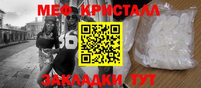 меф VHQ Краснокаменск