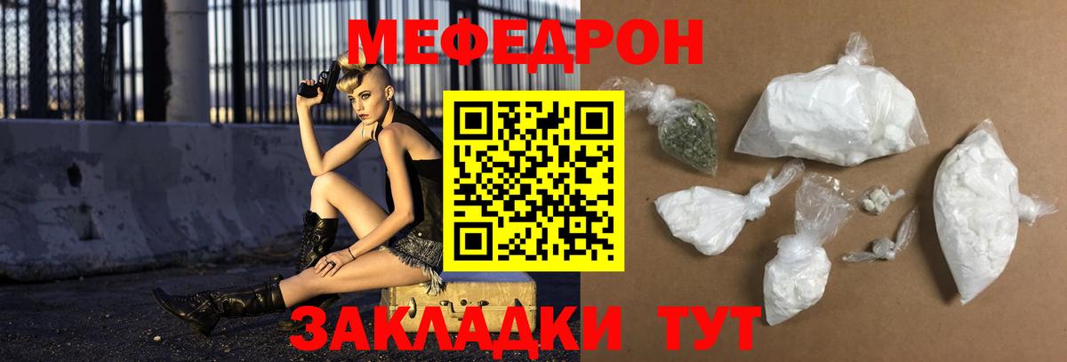даркнет сайт  Вход с VPN  Мефедрон мяу мяу  МЯУ-МЯУ  Кизилюрт  Меф  Меф кристаллы 