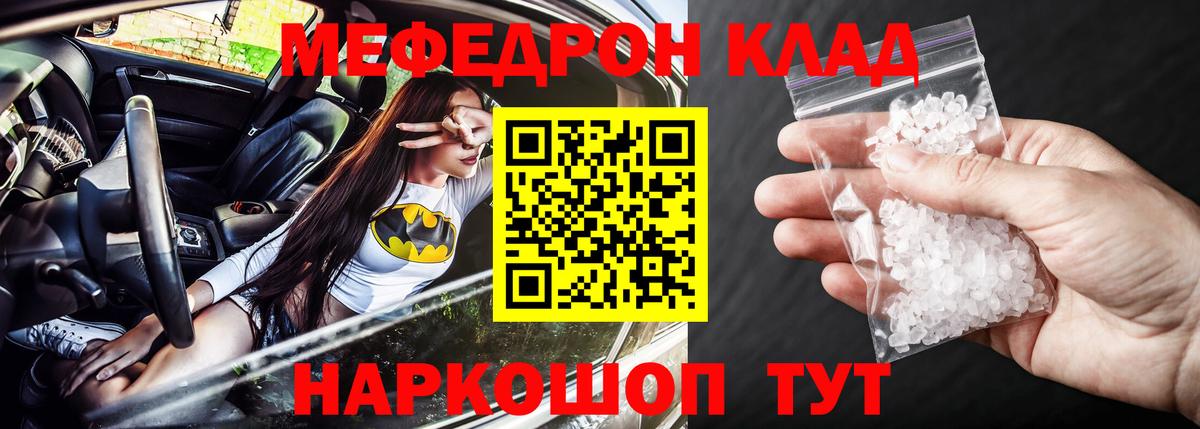 МЕФ кристаллы Кизилюрт