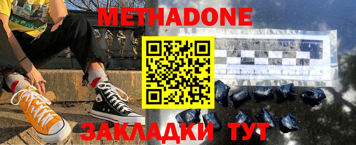 МЕТАДОН кристалл  blacksprut как войти  Кизилюрт  Вход с VPN 