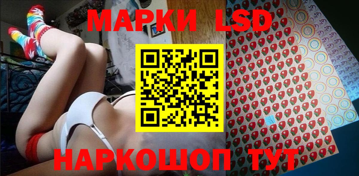 Марки 25I-NBOMe 1500мкг Кизилюрт