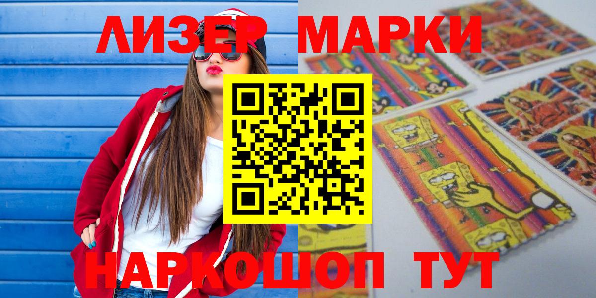 Наркотические марки 1500мкг  Вход с VPN  Кизилюрт 