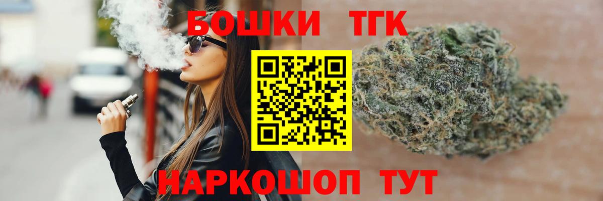 Вейп ТГК Кизилюрт